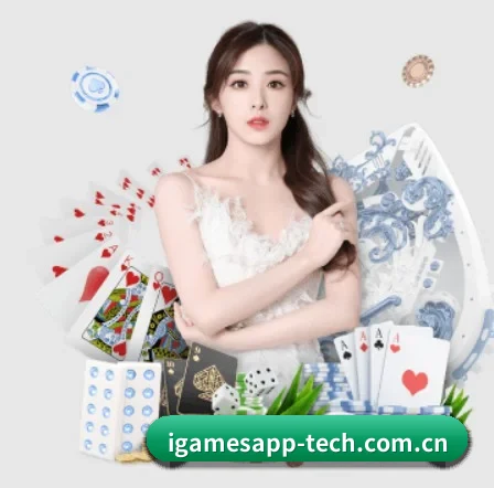 爱游戏 APP 界面